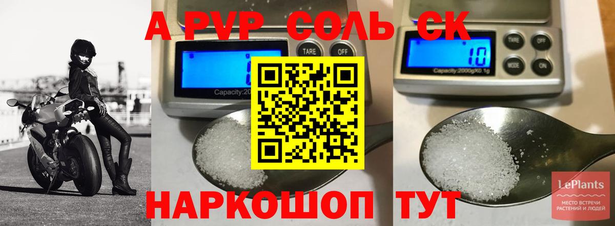 Alfa_PVP СК  сколько стоит  Вход с VPN  Белебей  A-PVP СК 