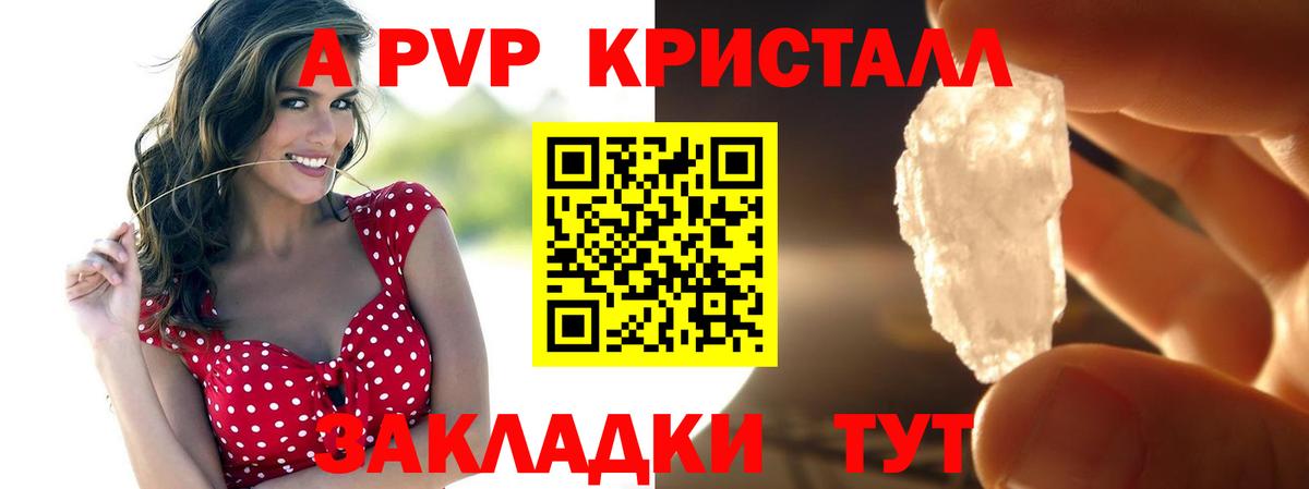 Alfa_PVP Соль Белебей