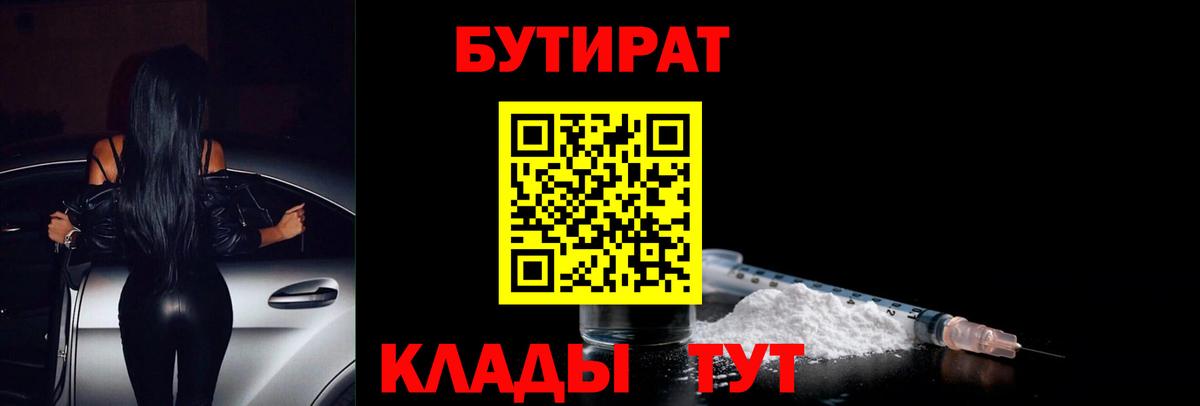 Бутират  Бутират Butirat  Вход с VPN  Белебей 