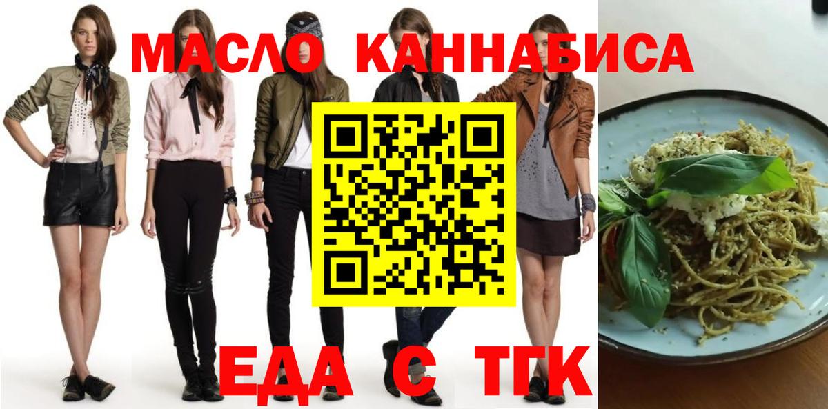 Cannafood марихуана  Вход с VPN  Белебей 