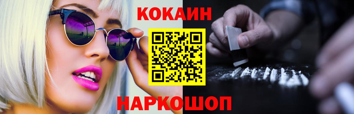 COCAIN 97% Белебей