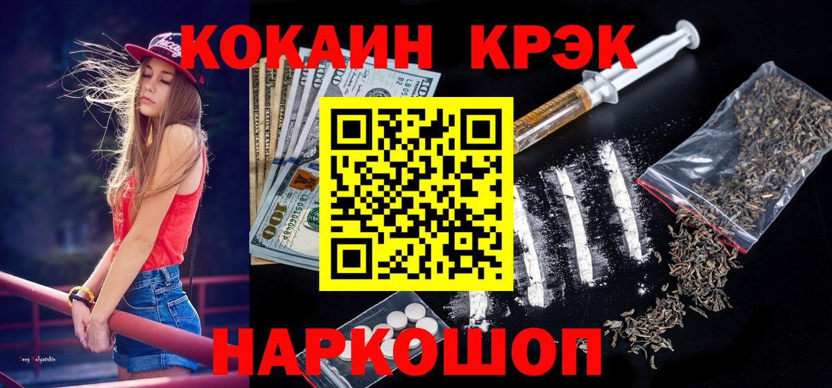 купить   Cocaine  Вход с VPN  Кокаин FishScale  Cocaine Columbia  Белебей 