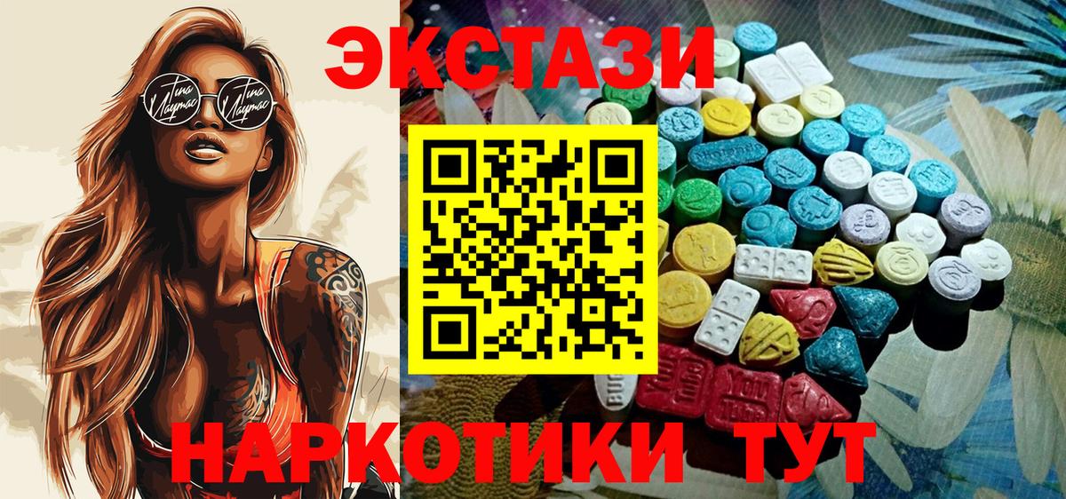 Экстази Cube  Ecstasy  Вход с VPN  Белебей  ЭКСТАЗИ 280 MDMA 