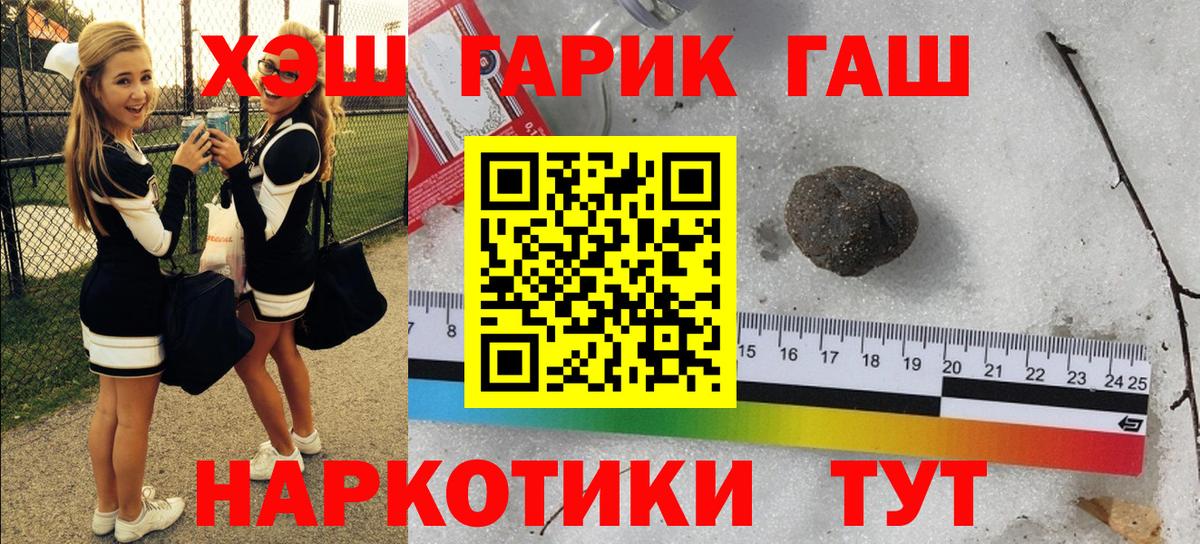 ГАШИШ ice o lator  Вход с VPN  Гашиш гашик  Белебей 