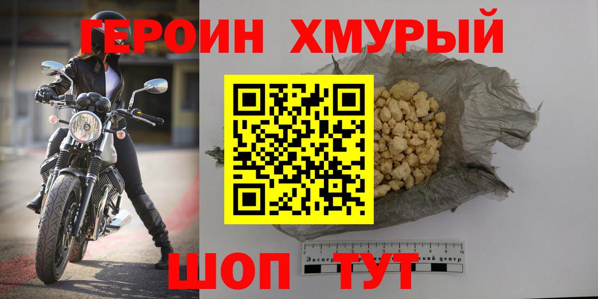 Героин белый  Вход с VPN  Белебей 