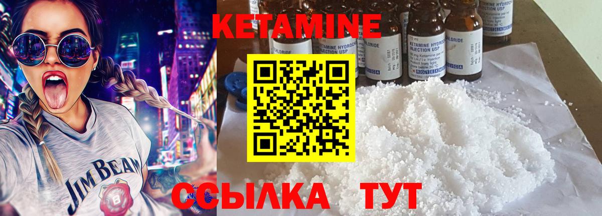 КЕТАМИН VHQ  Вход с VPN  дарк нет формула  Белебей 