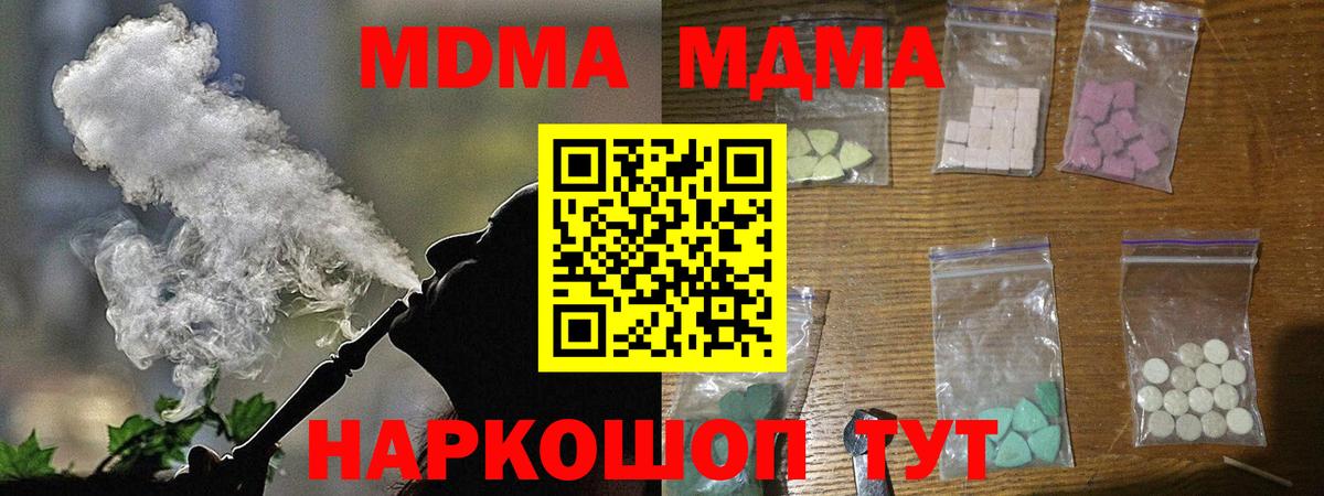 MDMA  MDMA кристаллы  МДМА молли  Вход с VPN  Белебей 