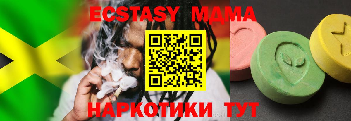 MDMA кристаллы Белебей