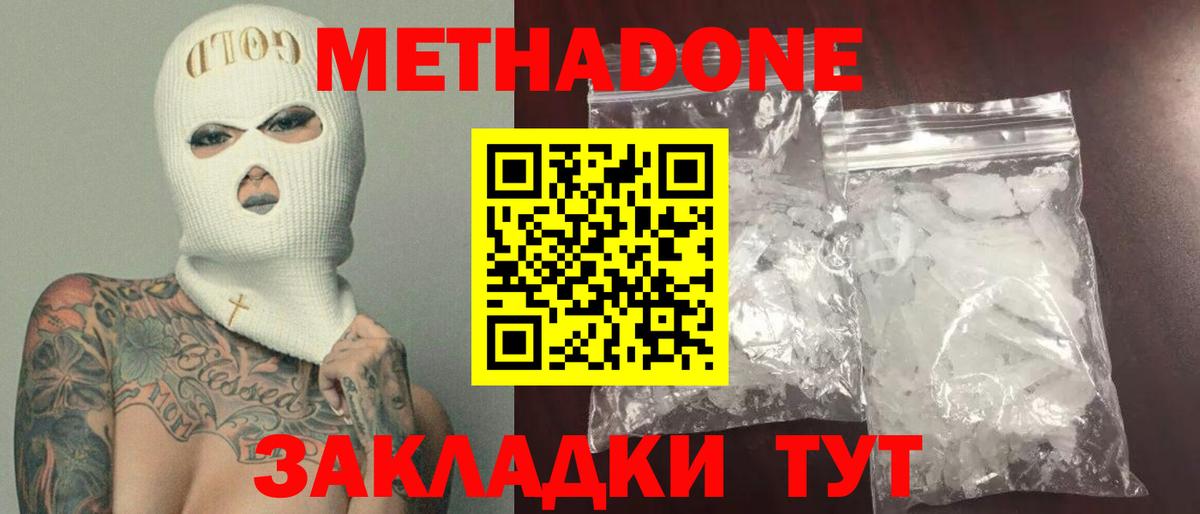 OMG зеркало  Вход с VPN  Белебей  Метадон мёд  МЕТАДОН VHQ 