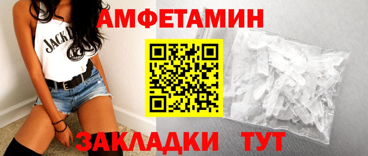 Первитин кристалл  Метамфетамин  Первитин кристалл  Белебей  Вход с VPN 