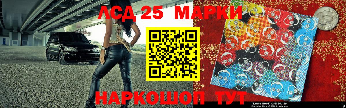 Белебей  Наркотические марки 1,8мг  Вход с VPN 