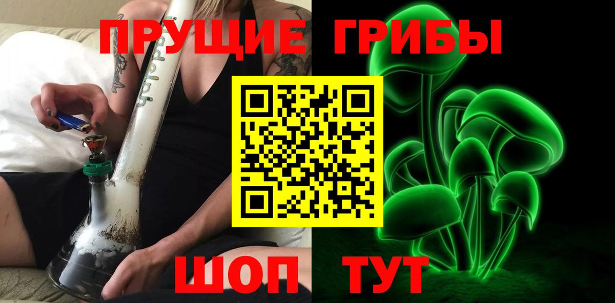 Псилоцибиновые грибы мухоморы Белебей